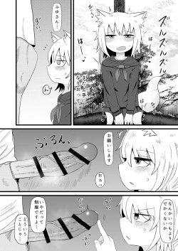 Page 8 of Loli Baba Okaa-san wa Oshi ni Yowai 3