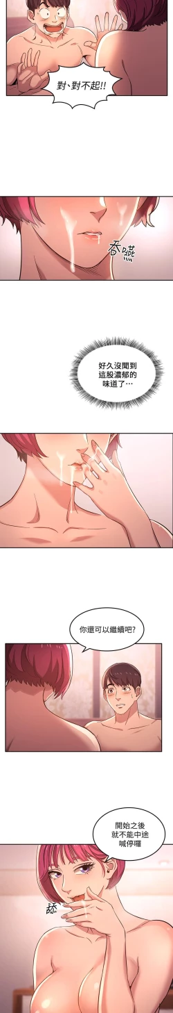 Page 121 of 朋友的媽媽 1-19