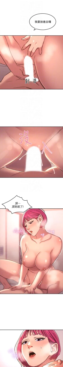 Page 124 of 朋友的媽媽 1-19