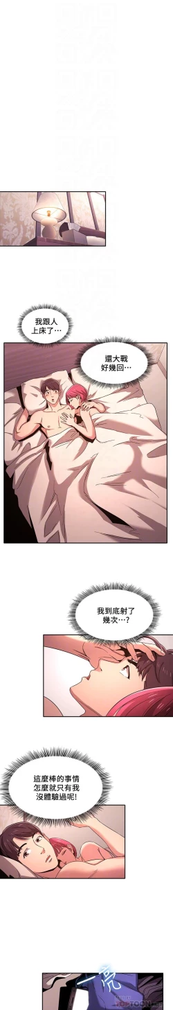 Page 137 of 朋友的媽媽 1-19