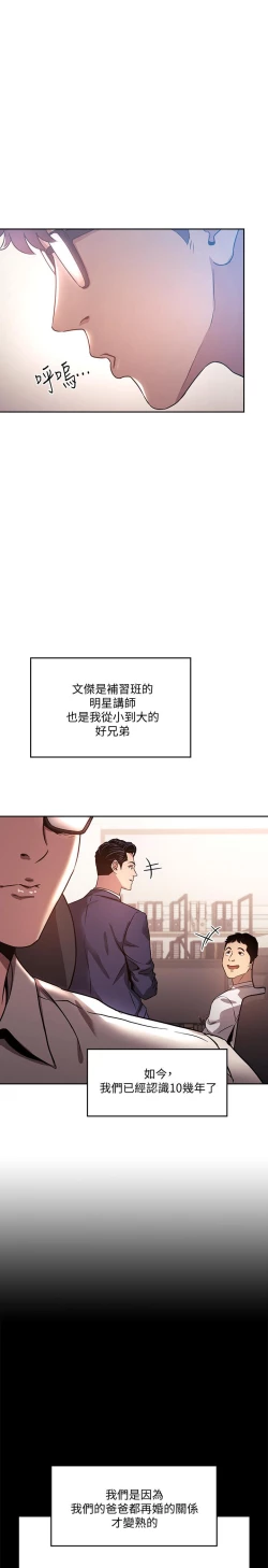 Page 13 of 朋友的媽媽 1-19