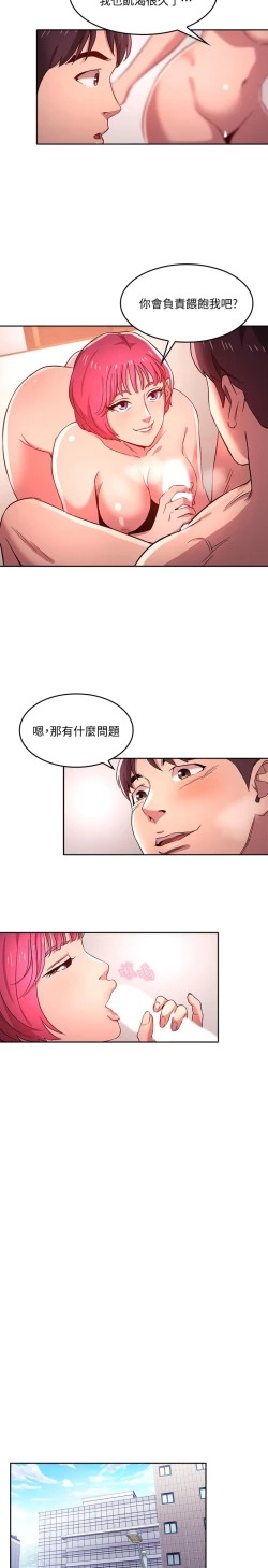 Page 142 of 朋友的媽媽 1-19