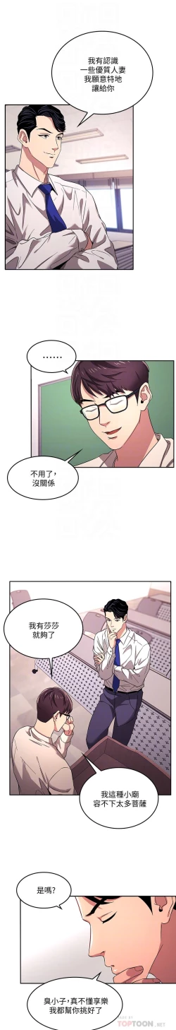 Page 149 of 朋友的媽媽 1-19