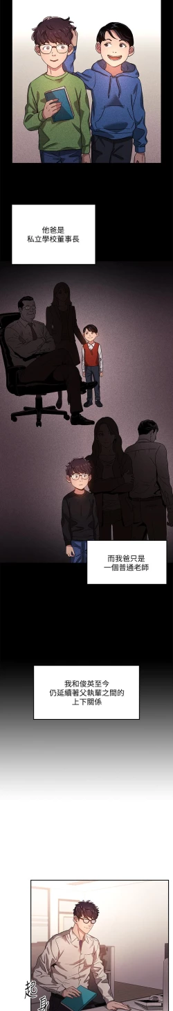 Page 14 of 朋友的媽媽 1-19