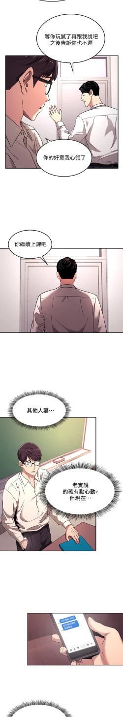 Page 150 of 朋友的媽媽 1-19