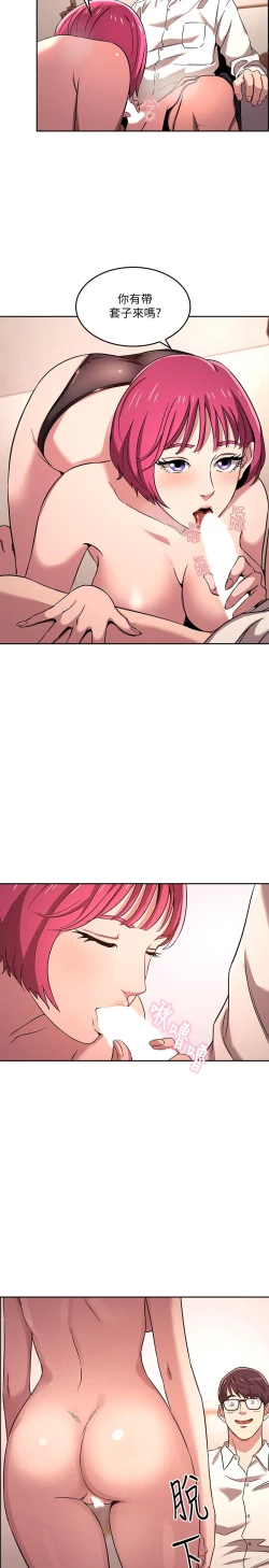 Page 154 of 朋友的媽媽 1-19