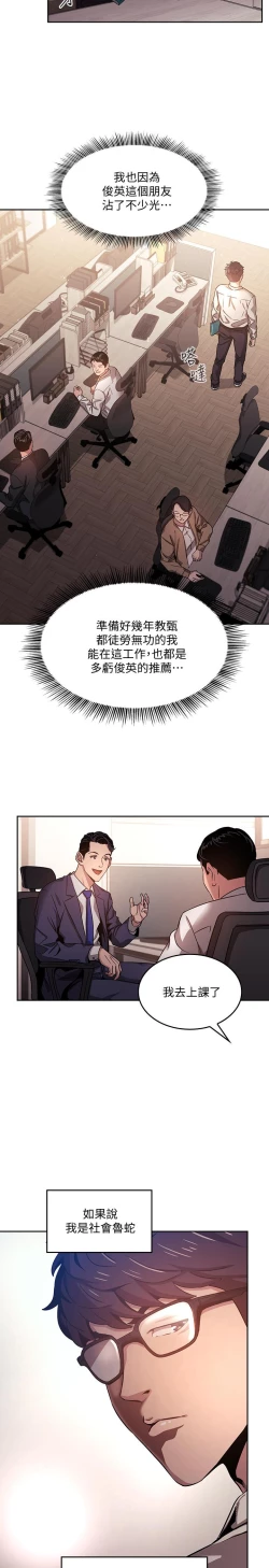Page 15 of 朋友的媽媽 1-19