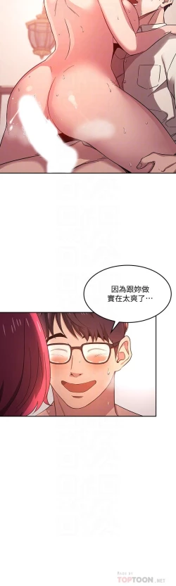 Page 163 of 朋友的媽媽 1-19