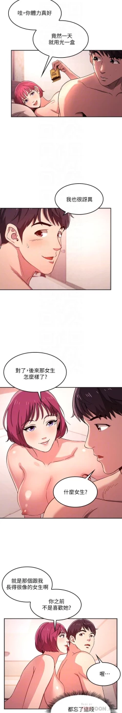Page 165 of 朋友的媽媽 1-19