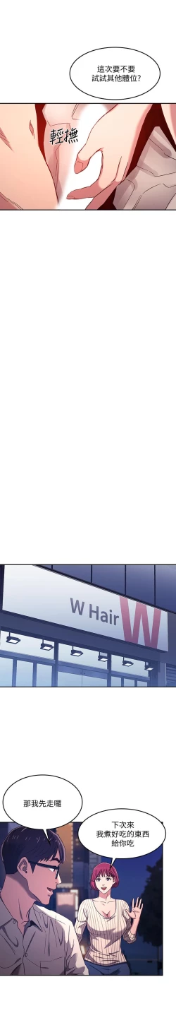 Page 168 of 朋友的媽媽 1-19