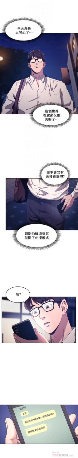 Page 169 of 朋友的媽媽 1-19