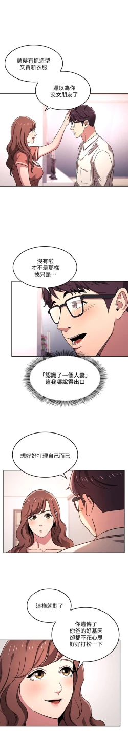 Page 176 of 朋友的媽媽 1-19