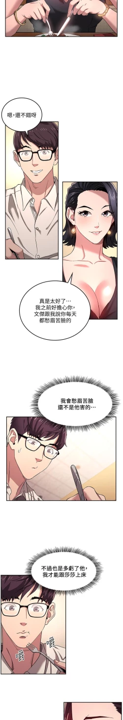 Page 186 of 朋友的媽媽 1-19