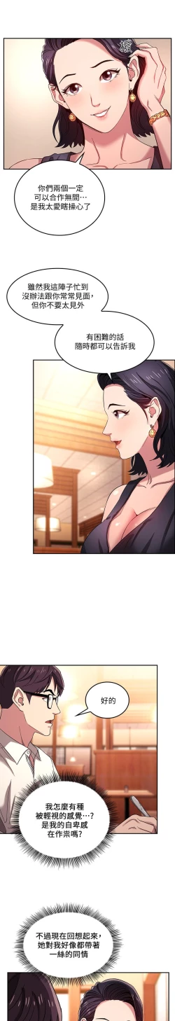 Page 188 of 朋友的媽媽 1-19