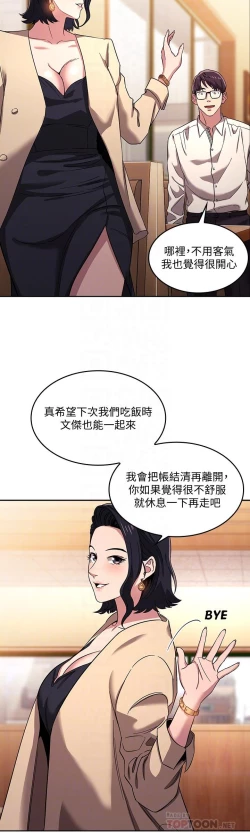 Page 199 of 朋友的媽媽 1-19