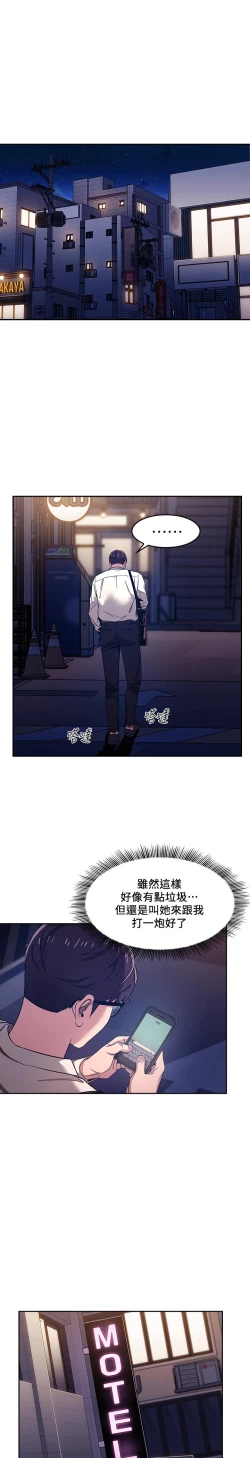 Page 201 of 朋友的媽媽 1-19