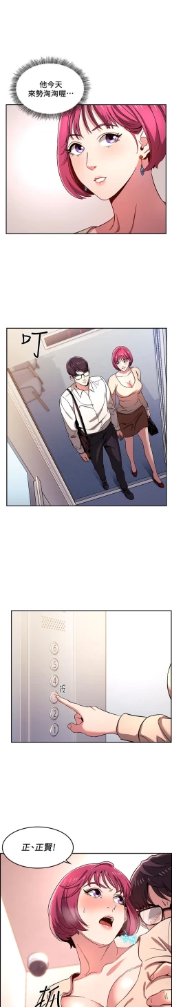 Page 204 of 朋友的媽媽 1-19