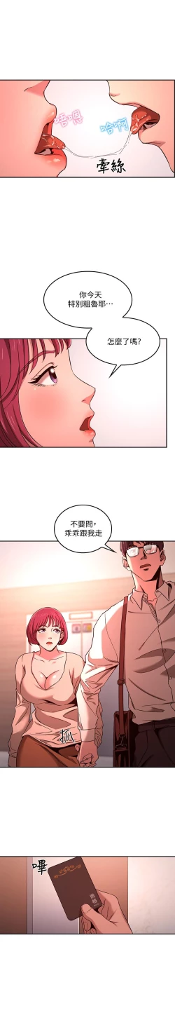 Page 208 of 朋友的媽媽 1-19