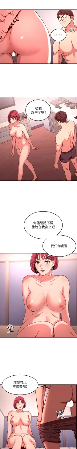 Page 213 of 朋友的媽媽 1-19
