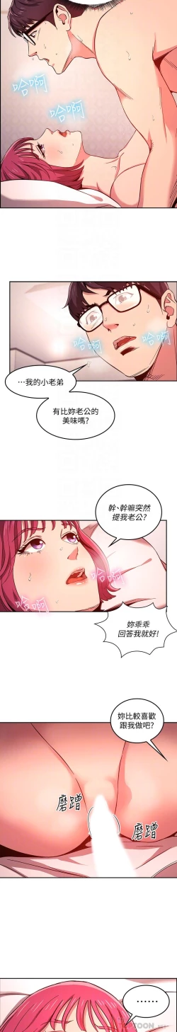 Page 218 of 朋友的媽媽 1-19