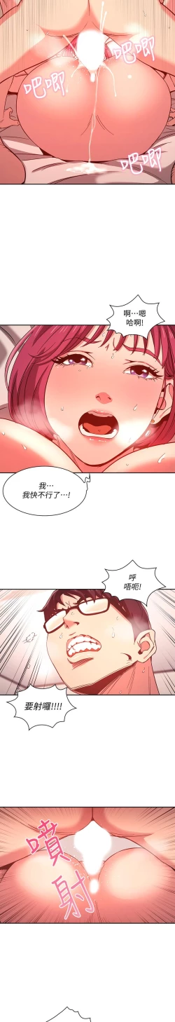 Page 223 of 朋友的媽媽 1-19