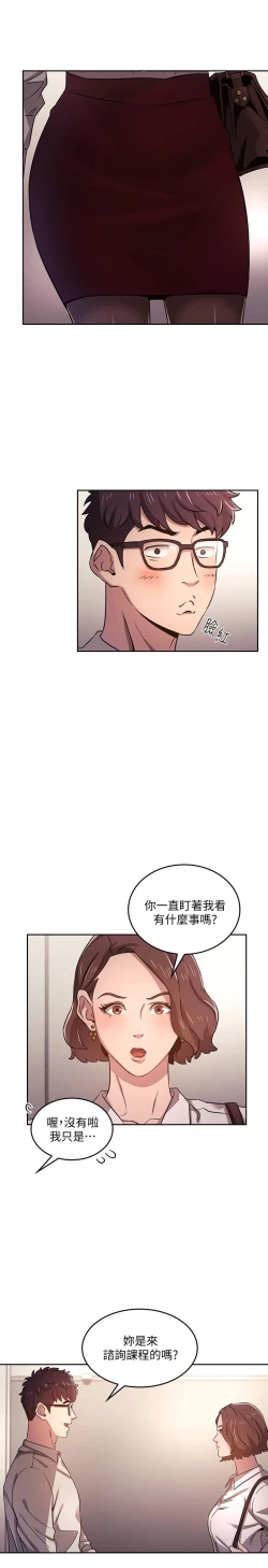 Page 22 of 朋友的媽媽 1-19