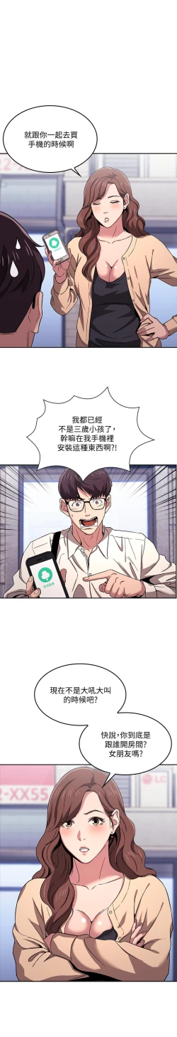 Page 237 of 朋友的媽媽 1-19