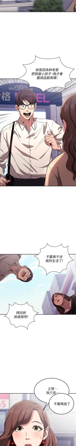Page 239 of 朋友的媽媽 1-19