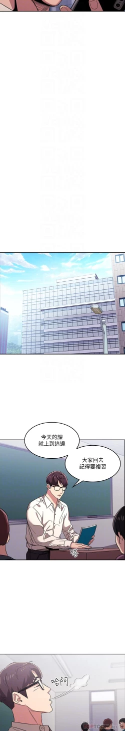 Page 242 of 朋友的媽媽 1-19