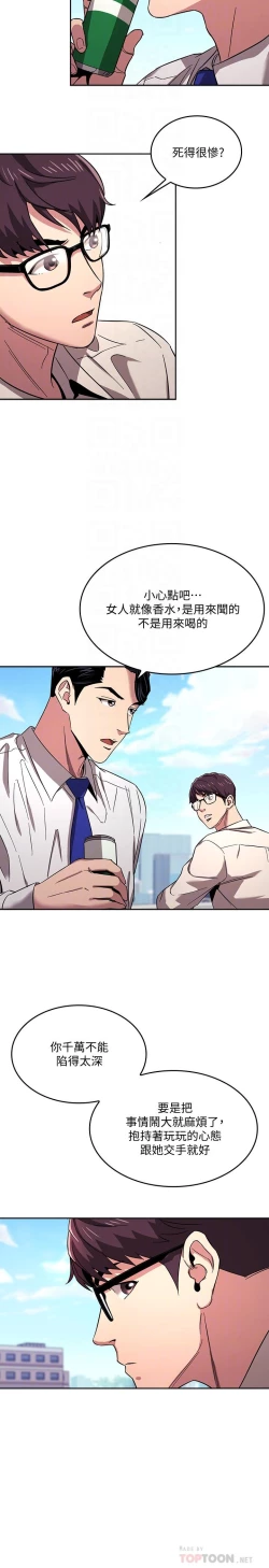 Page 246 of 朋友的媽媽 1-19