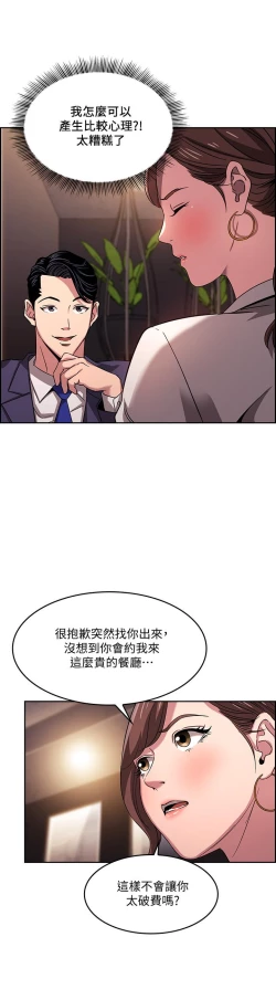 Page 264 of 朋友的媽媽 1-19