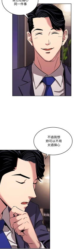 Page 268 of 朋友的媽媽 1-19