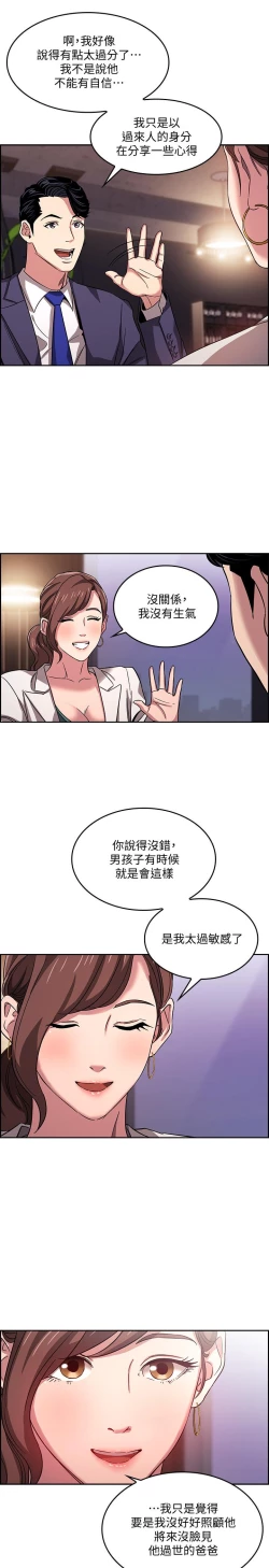 Page 270 of 朋友的媽媽 1-19