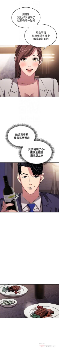 Page 273 of 朋友的媽媽 1-19