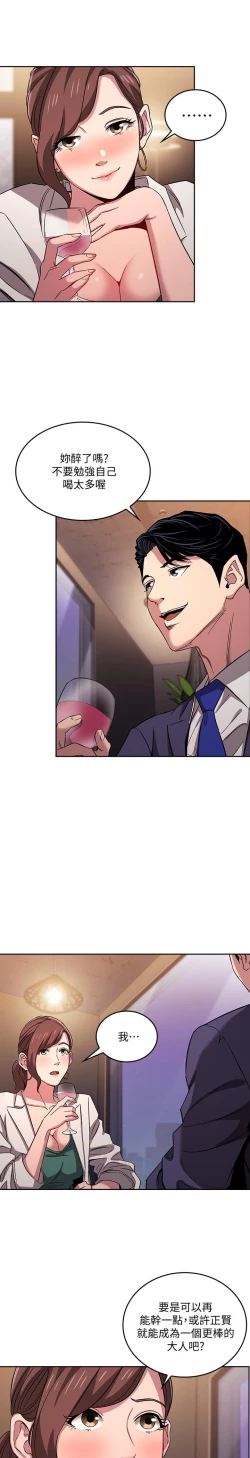 Page 274 of 朋友的媽媽 1-19