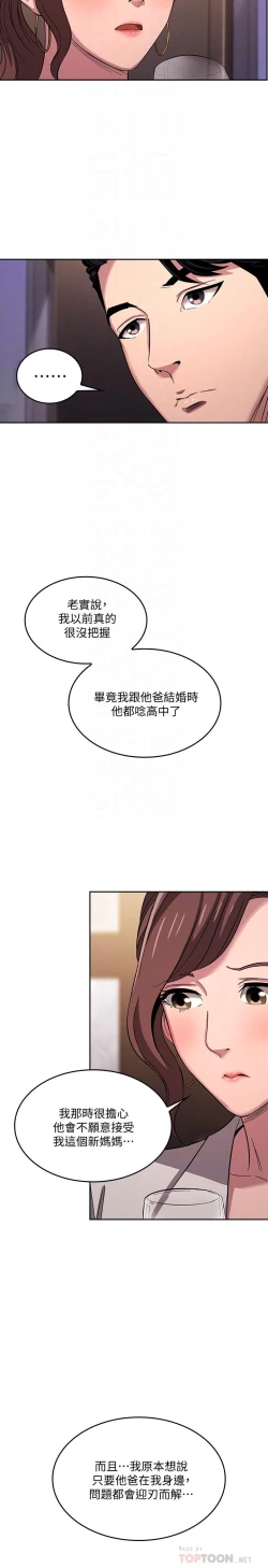 Page 275 of 朋友的媽媽 1-19