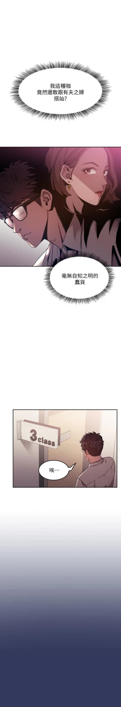 Page 27 of 朋友的媽媽 1-19