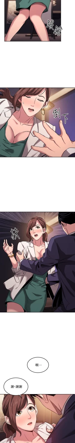 Page 283 of 朋友的媽媽 1-19