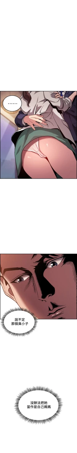 Page 285 of 朋友的媽媽 1-19