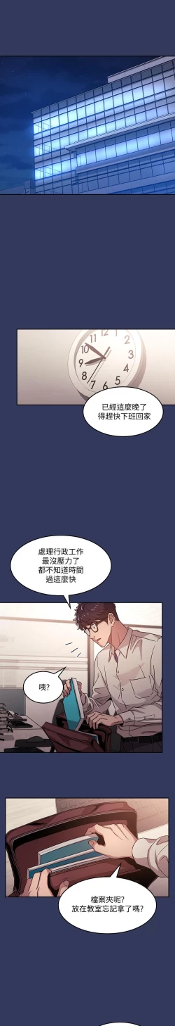 Page 28 of 朋友的媽媽 1-19
