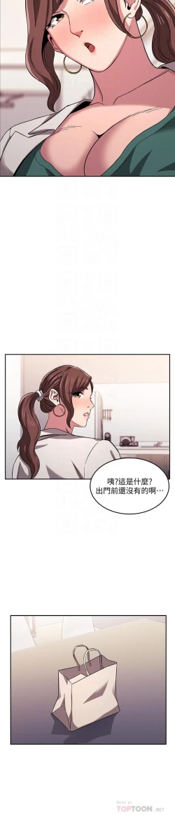 Page 294 of 朋友的媽媽 1-19