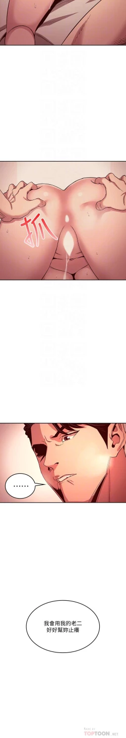 Page 300 of 朋友的媽媽 1-19