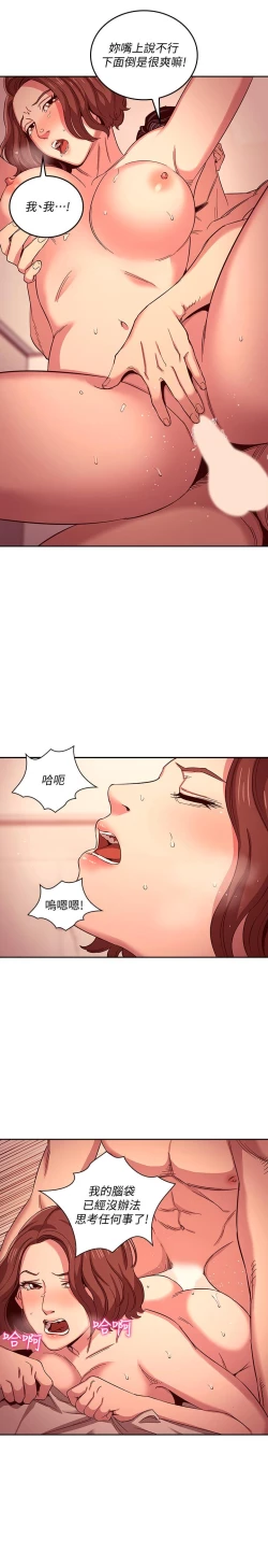 Page 306 of 朋友的媽媽 1-19