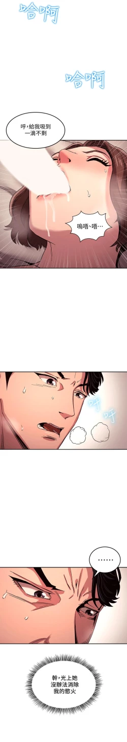 Page 310 of 朋友的媽媽 1-19