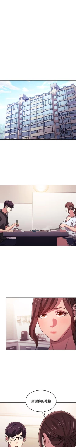 Page 312 of 朋友的媽媽 1-19