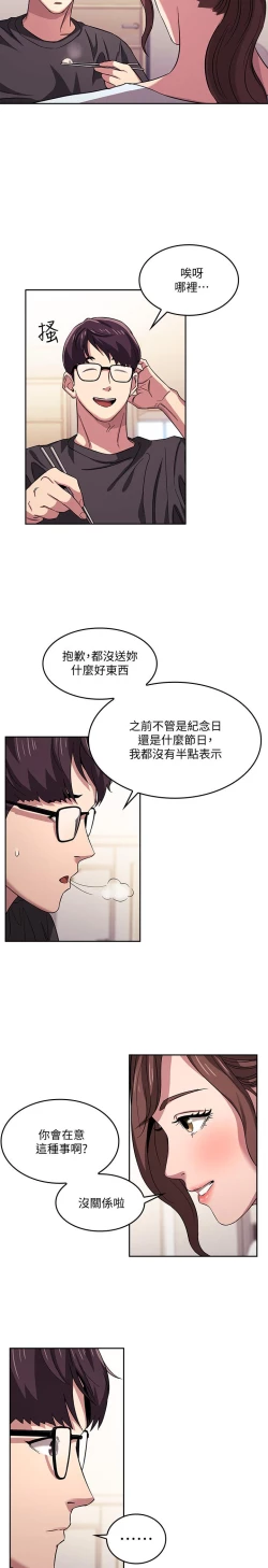 Page 313 of 朋友的媽媽 1-19