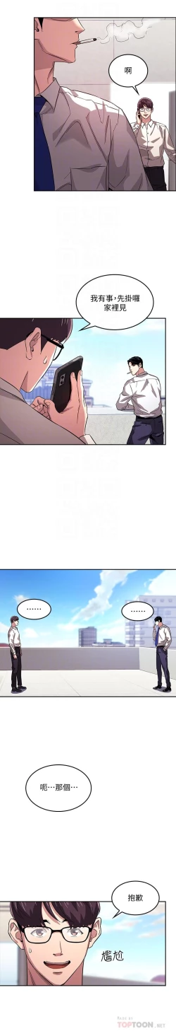 Page 323 of 朋友的媽媽 1-19