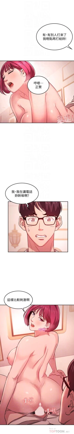 Page 333 of 朋友的媽媽 1-19