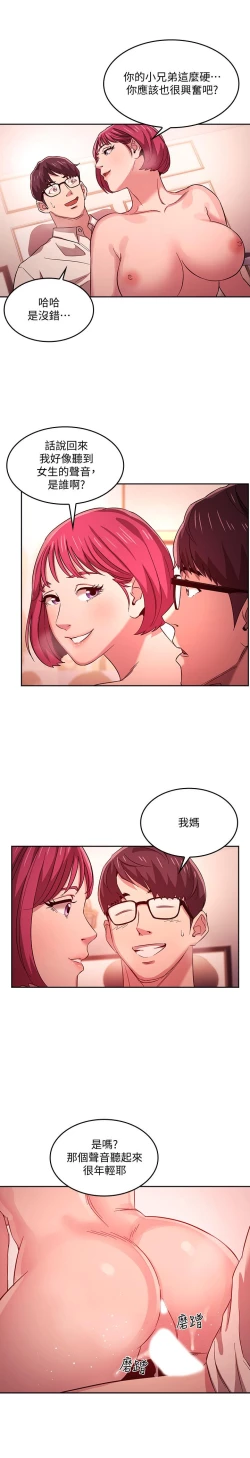 Page 334 of 朋友的媽媽 1-19