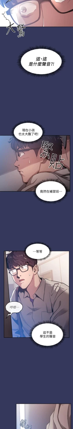 Page 33 of 朋友的媽媽 1-19